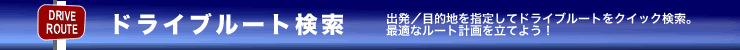 �h���C�u���[�g����