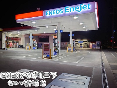 店舗詳細